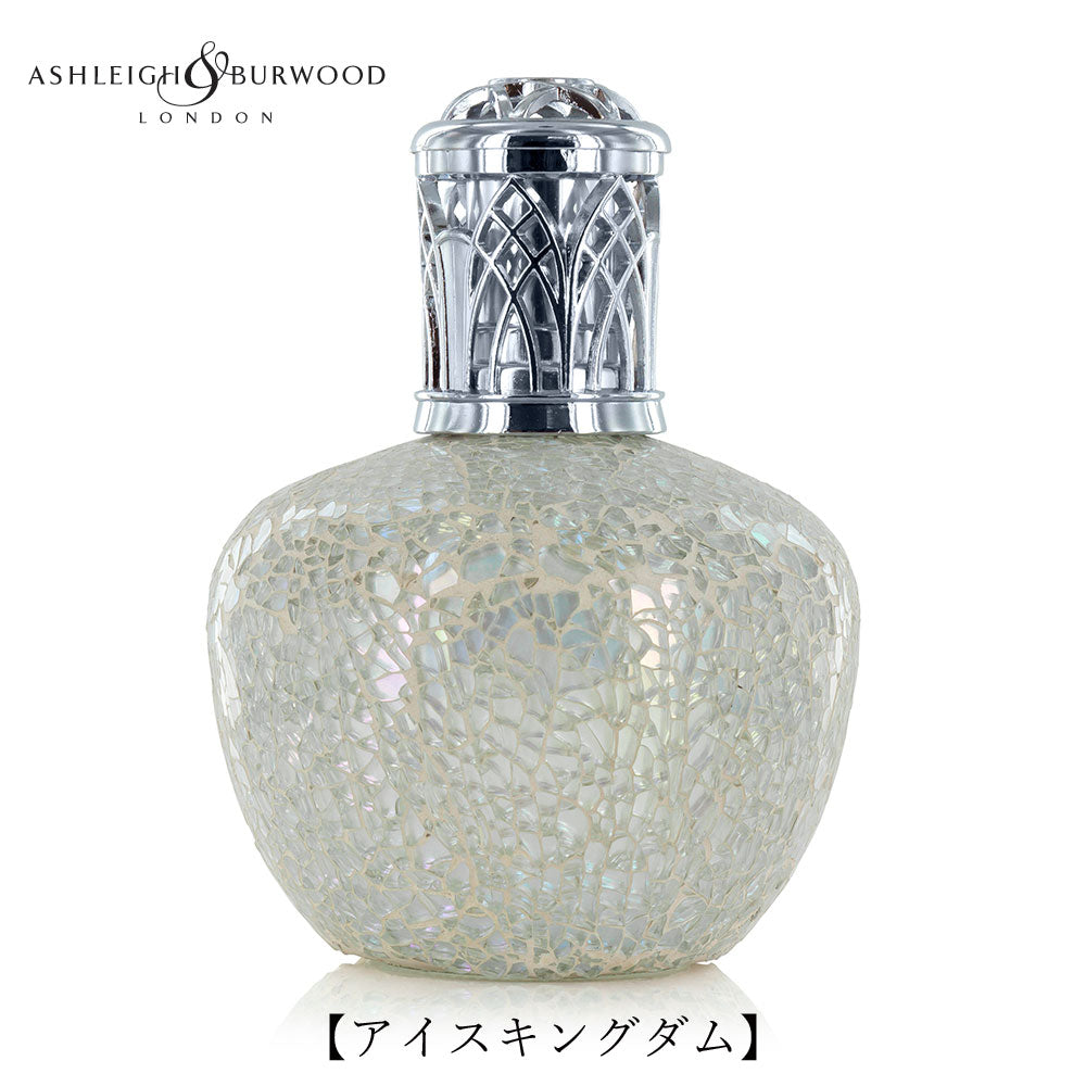 ルームフレグランス アシュレイ＆バーウッド フレグランスランプL アイスキングダム