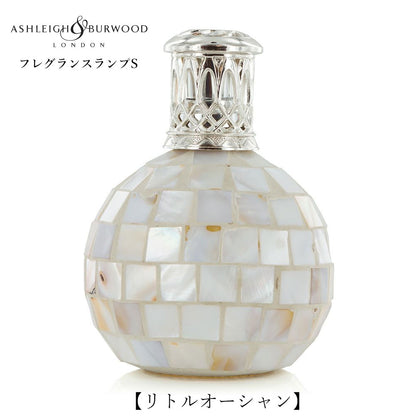 ルームフレグランス アシュレイ＆バーウッド フレグランスランプS リトルオーシャン