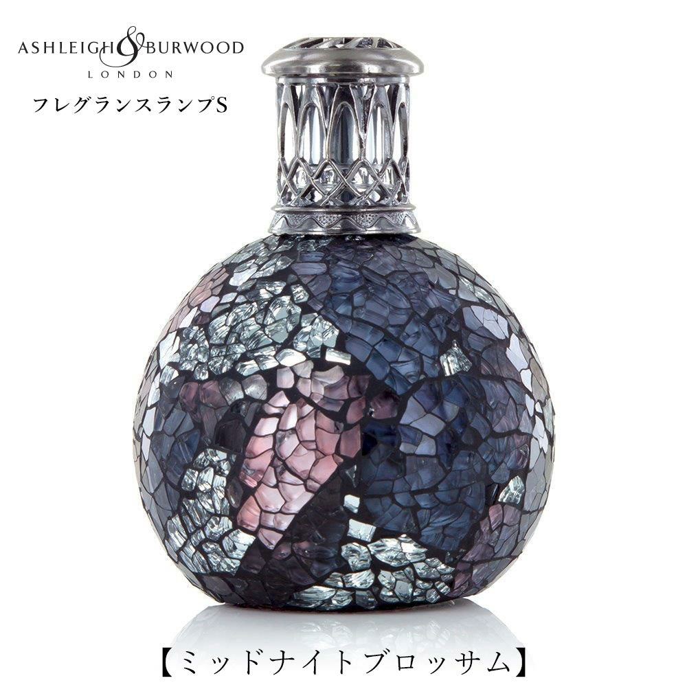ルームフレグランス アシュレイ＆バーウッド フレグランスランプS ミッドナイトブロッサム