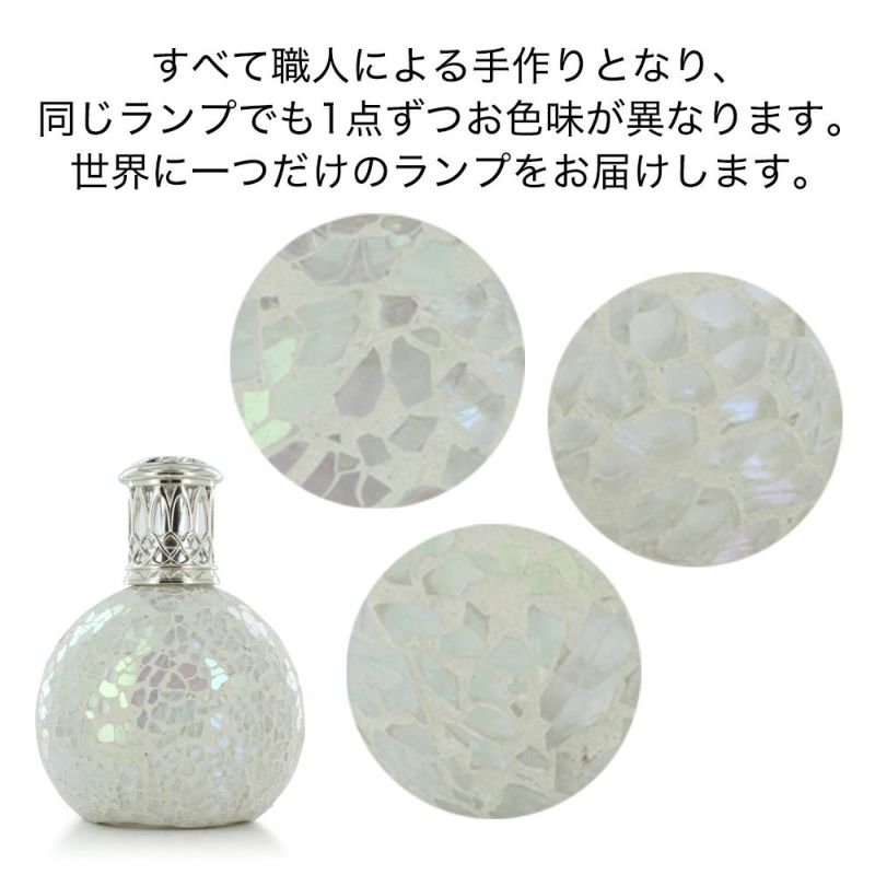 ルームフレグランス アシュレイ＆バーウッド フレグランスランプS ザパール