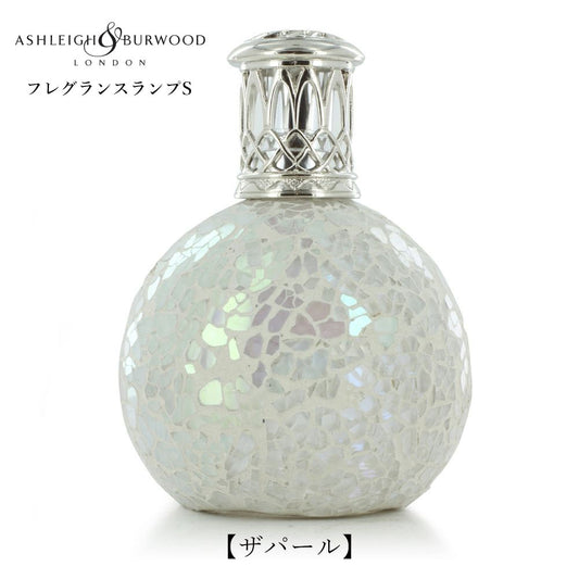 ルームフレグランス アシュレイ＆バーウッド フレグランスランプS ザパール