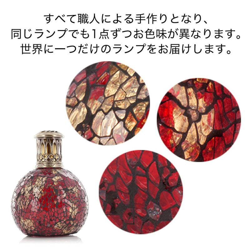 ルームフレグランス アシュレイ＆バーウッド フレグランスランプS ドラゴンズアイ