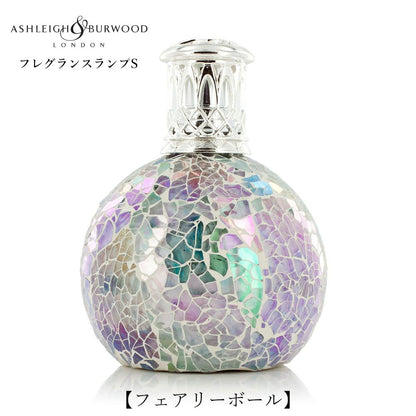ルームフレグランス アシュレイ＆バーウッド フレグランスランプS フェアリーボール