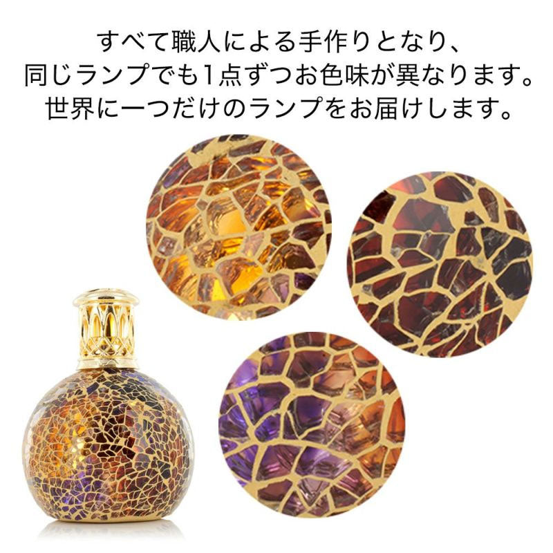 ルームフレグランス アシュレイ＆バーウッド フレグランスランプS ゴールデンサンセット