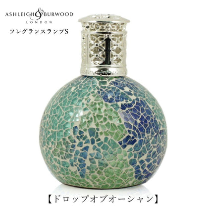 ルームフレグランス アシュレイ＆バーウッド フレグランスランプS ドロップオブオーシャン