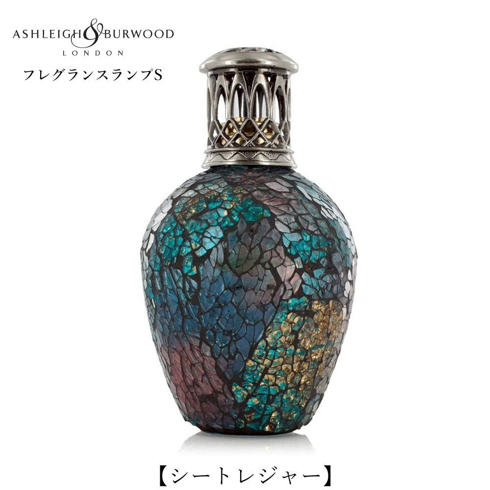 ルームフレグランス アシュレイ＆バーウッド フレグランスランプS シートレジャー
