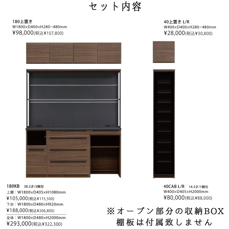 シギヤマ家具 組み合わせが自由にできるキッチンボード ROOK ルーク