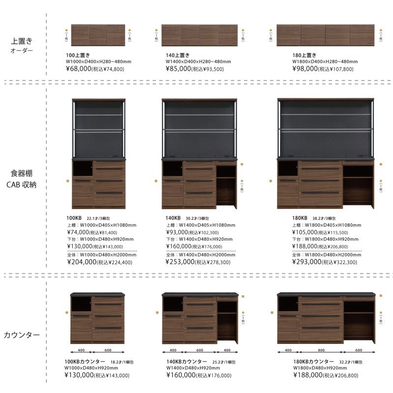 シギヤマ家具 キッチンボード 220cm ROOK ルーク ダイニングボード 食器棚