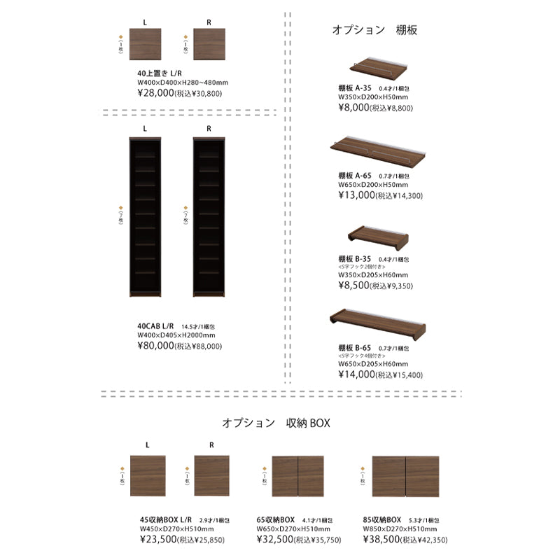 大川の家具メーカーSHIGIYAMA(シギヤマ家具)のROOK(ルーク)40キャビネットです。スリムなフォルムで省スペースにもしっかり収まる大容量の収納棚。空間をシックな雰囲気に♪ シギヤマ〗ルーク 拡張性の高いキッチンボードシリーズ – 家具の