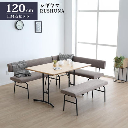 シギヤマ家具 LD セット ダイニングセット 120cm RUSHUNA ルシュナ 4点セット リビングダイニング コーナー テーブルセット