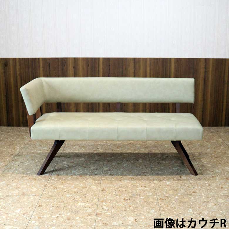 シギヤマ家具 カウチチェアL レブル 160cm ソファ ベンチ 合皮