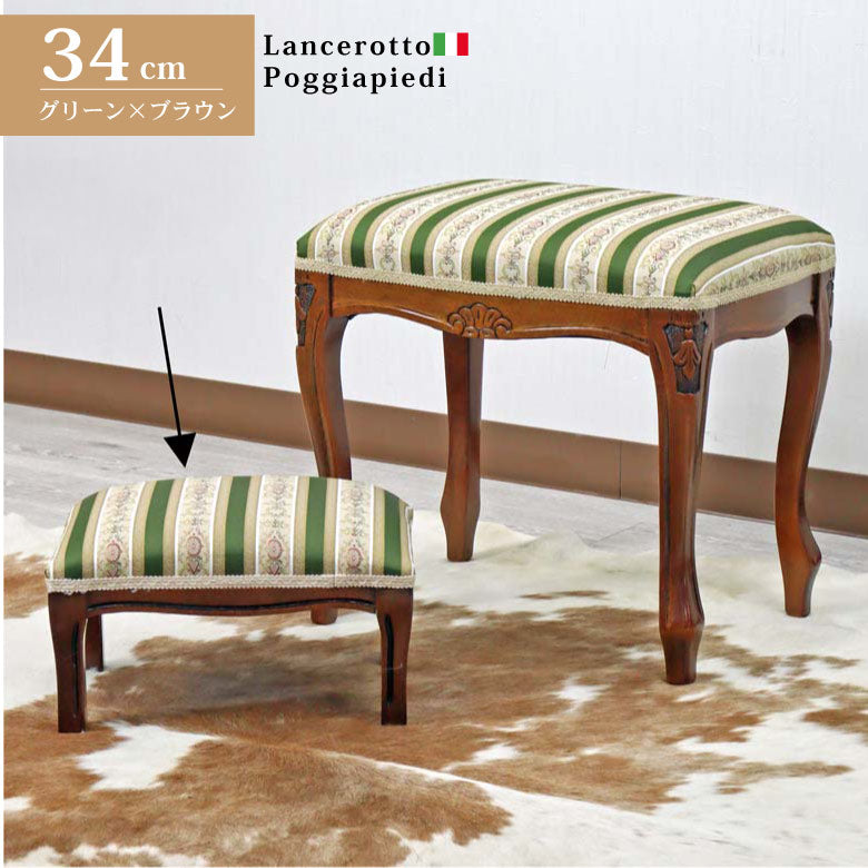 イタリア フットスツール グリーンストライプ 補助椅子 玄関用 完成品