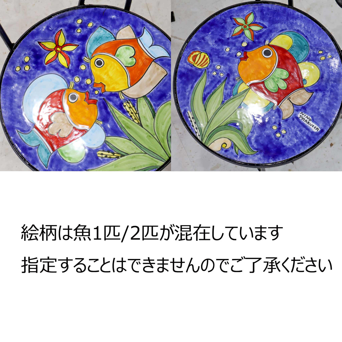 イタリア製 NINO PARRUCCA ガーデンテーブル 3点セット 55cm 海の魚 シチリア陶器 アイアンチェア2脚 ベランダ カフェテーブルセット