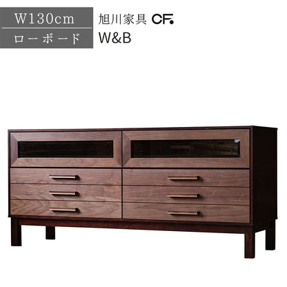 北海道民芸家具 国産家具 テレビボード ローボード W130 厳選素材 W&B ダブルビー ローボード130