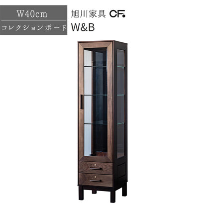 北海道民芸家具 国産家具 キャビネット W40 厳選素材 W&B ダブルビー コレクションボード40