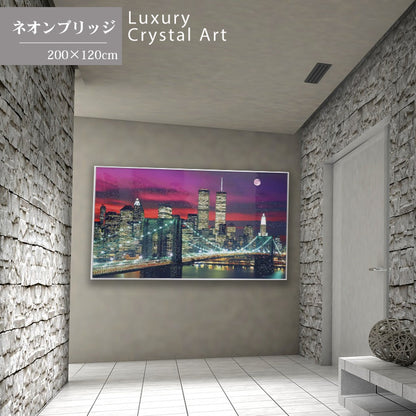 アートフレーム ネオンブリッジ 200cm 風景 クリスタルピクチャー ウォールデコ