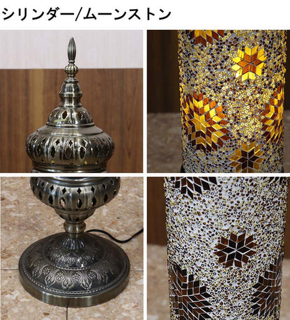 フロアスタンド シリンダー モザイクランプ トルコランプ ランプ スタンドライト