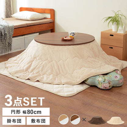 こたつセット W80cm うす掛け布団付 こたつ ３点セット アベル-SE80-ユイ 円形 丸型 こたつ布団セット コタツ おしゃれ かわいい