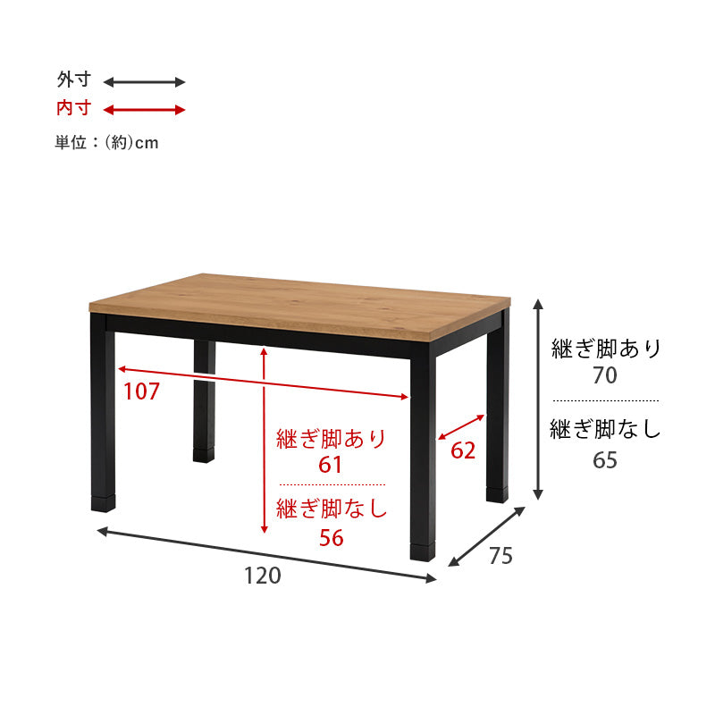 ダイニングコタツ 布団レス アルク ALK おしゃれ こたつ 木目調 ハロゲンヒーター 高さ調整 継脚