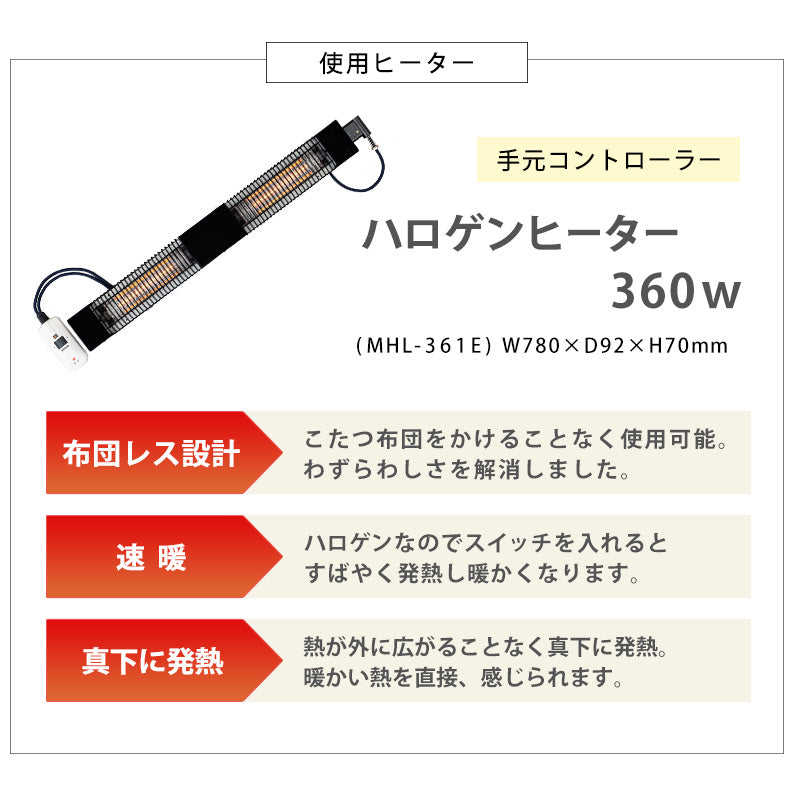 ダイニングコタツ 布団レス アルク ALK おしゃれ こたつ 木目調 ハロゲンヒーター 高さ調整 継脚