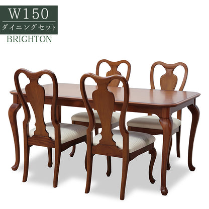 ダイニング5点セット ダイニングテーブル W150cm ダイニングチェア ブライトン マホガニー 404240 456430