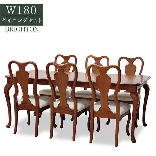 ダイニング7点セット ダイニングテーブル W180cm ダイニングチェア ブライトン マホガニー 404233 456430