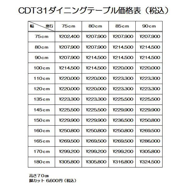 カントリーハウス ダイニング テーブル サイズ オーダー オーク材 天然木使用 国産家具 英国調 ブリティッシュ CDT31