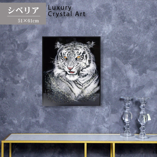 アートフレーム シベリア/虎/ホワイトタイガー  51 cm クリスタルピクチャー ウォールデコ