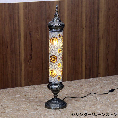 フロアスタンド シリンダー モザイクランプ トルコランプ ランプ スタンドライト
