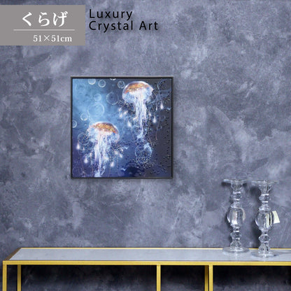 アートフレーム クラゲ/海月  51 cm クリスタルピクチャー ウォールデコ