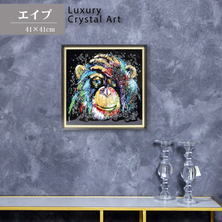 アートフレーム エイプ 41㎝ クリスタルピクチャー ウォールデコ モンキー