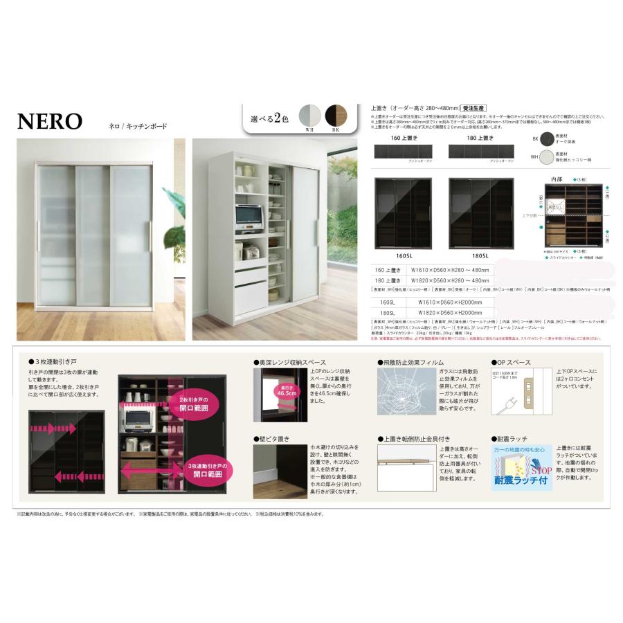 シギヤマ家具 キッチンボード 180cm NERO ネロ ダイニングボード 食器棚