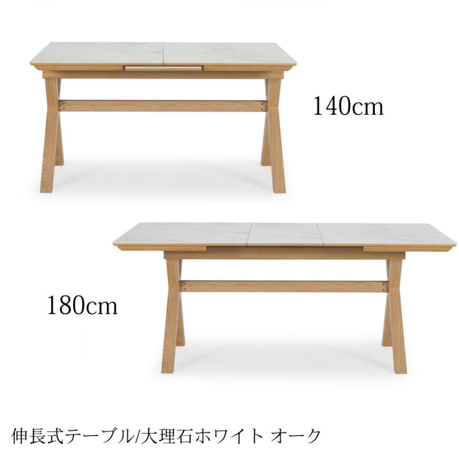 シギヤマ家具 ダイニングセット PALOU パロウ テーブル 伸長式 140-180cm セラミック天板 2色対応 ホワイト ブラック 食卓 天然木使用