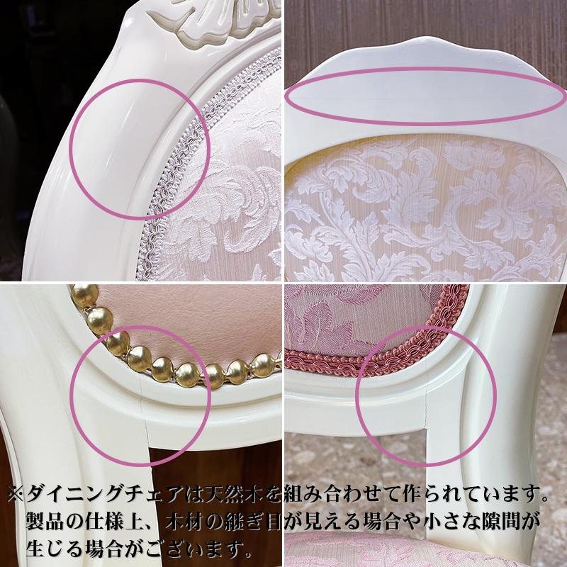 サルタレッリ アマルフィ ダイニングチェア ピンク マリアンヌ – 輸入