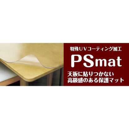 テーブルマット 変形特注 90cm×150cm以内 特殊加工ビニールマット PSマット サイズオーダーカット可能 厚さ2mm アキレス