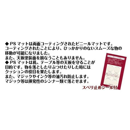 テーブルマット 変形特注 90cm×150cm以内 特殊加工ビニールマット PSマット サイズオーダーカット可能 厚さ2mm アキレス