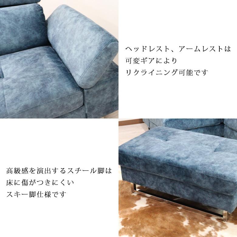 カウチソファ コーナーソファ オットマン スツール ハイバック ローバック ヘッドレスト スムーステック