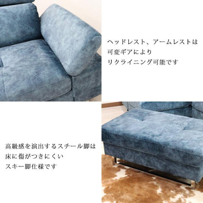 カウチソファ コーナーソファ オットマン スツール ハイバック ローバック ヘッドレスト スムーステック