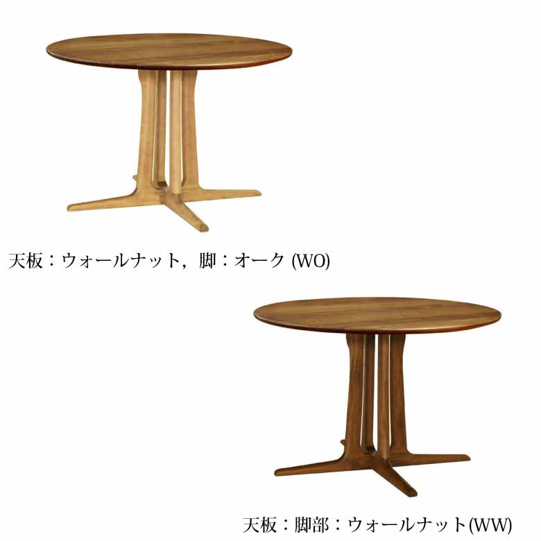 ダイニングテーブル 105cm 円形 日本製 OR-02