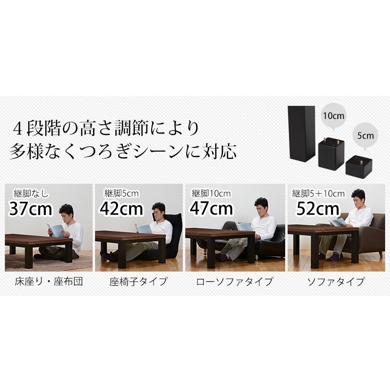 リビングコタツ W105 W120 W150 ジェスタ 継脚 高さ調整可能 おしゃれ こたつ ウォールナット