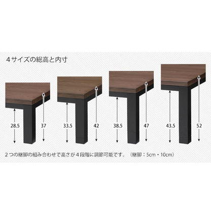 リビングコタツ W105 W120 W150 ジェスタ 継脚 高さ調整可能 おしゃれ こたつ ウォールナット