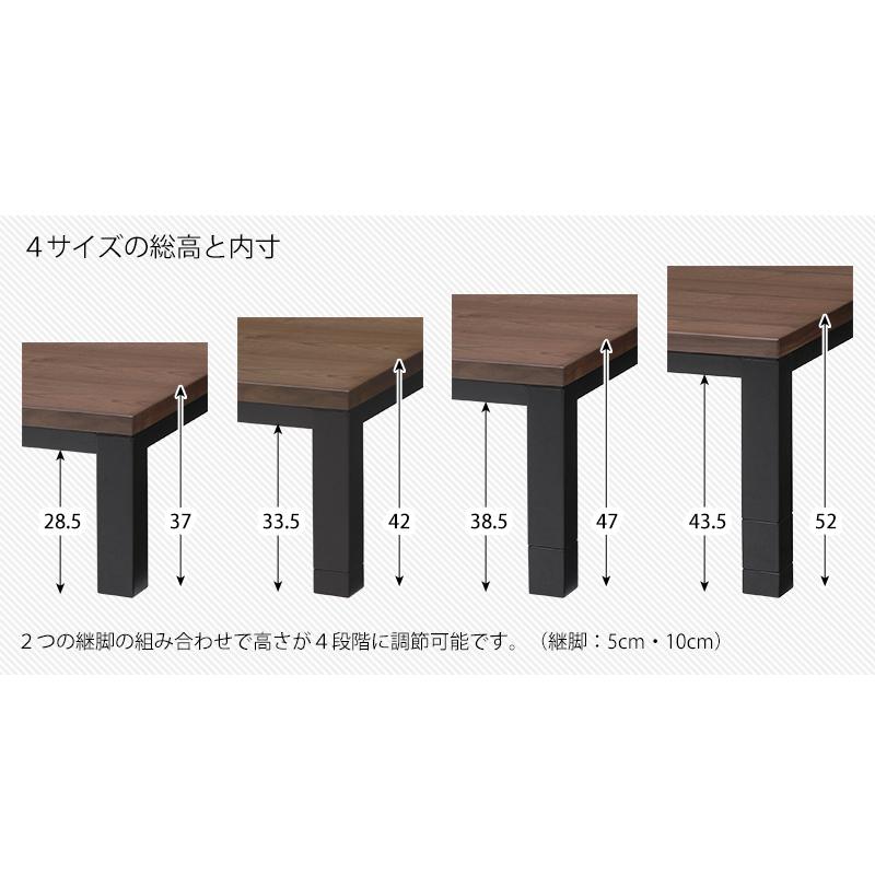 リビングコタツ W105 W120 W150 ジェスタ 継脚 高さ調整可能 おしゃれ こたつ ウォールナット