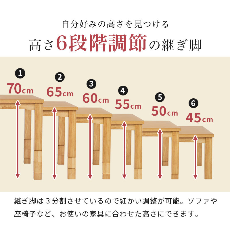 ダイニングコタツ セット おしゃれ こたつ マロン 天然木 継脚 高さ調整可能 ハロゲン薄型温風ヒーター