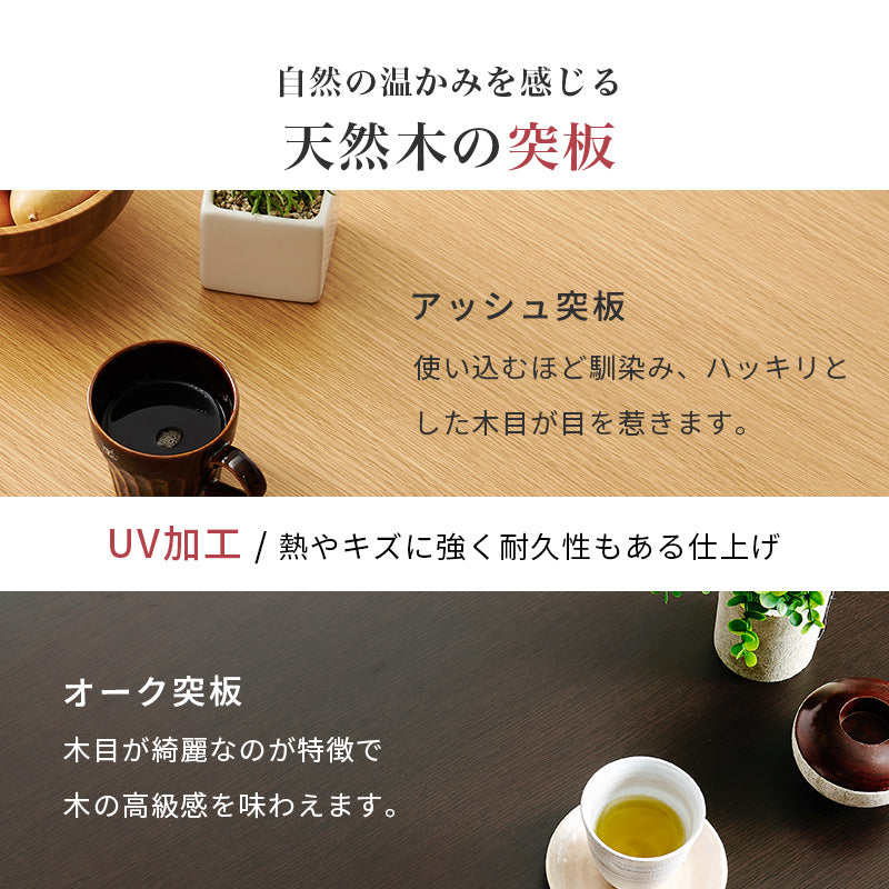 ダイニングコタツ セット おしゃれ こたつ マロン 天然木 継脚 高さ調整可能 ハロゲン薄型温風ヒーター