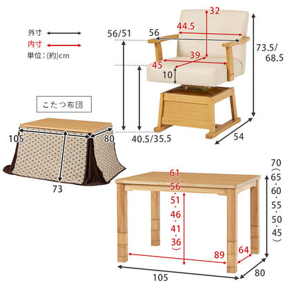ダイニングコタツ セット おしゃれ こたつ トルタ 天然木 継脚 高さ調整可能 ハロゲン薄型温風ヒーター
