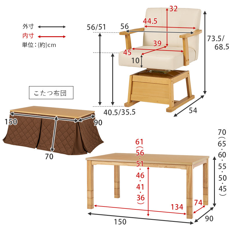 ダイニングコタツ セット おしゃれ こたつ マロン 天然木 継脚 高さ調整可能 ハロゲン薄型温風ヒーター