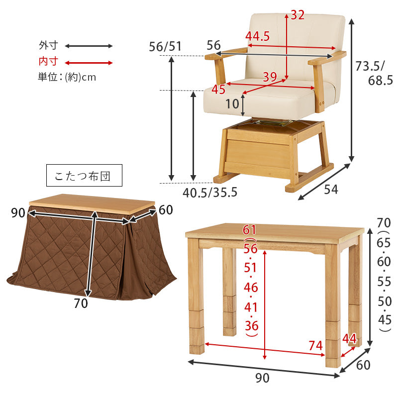 ダイニングコタツ セット おしゃれ こたつ マロン 天然木 継脚 高さ調整可能 ハロゲン薄型温風ヒーター
