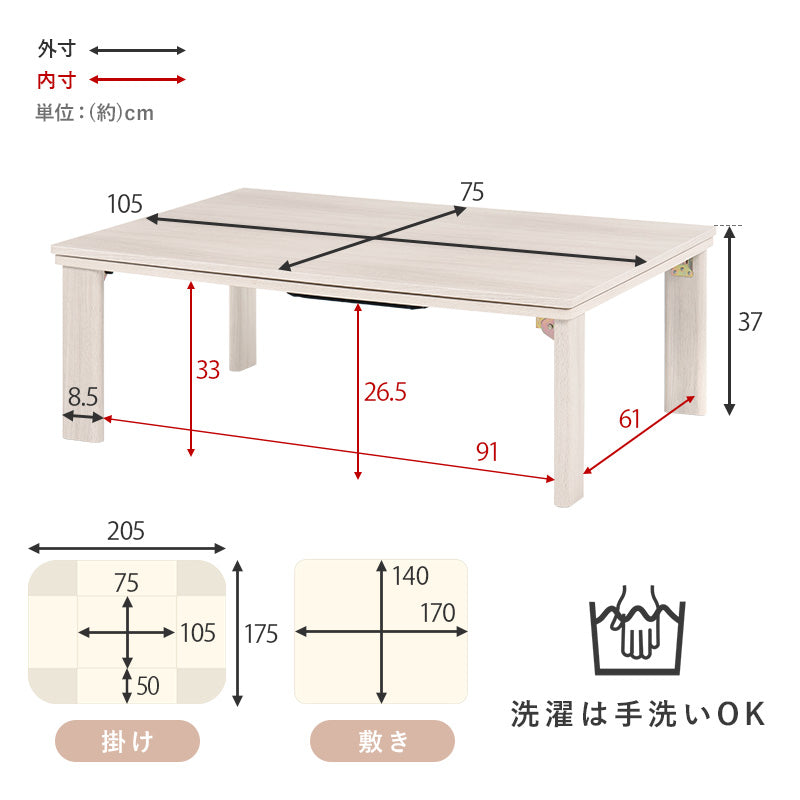 こたつセット うす掛け布団付 こたつ ３点セット KOT-7350-105-ユイ 正方形 こたつ布団セット コタツ おしゃれ