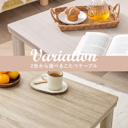 こたつセット うす掛け布団付 こたつ ３点セット KOT-7350-60-ユイ 正方形 こたつ布団セット コタツ おしゃれ