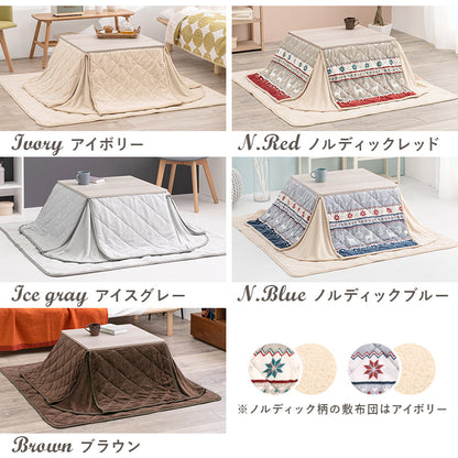 こたつセット うす掛け布団付 こたつ ３点セット KOT-7350-60-ユイ 正方形 こたつ布団セット コタツ おしゃれ